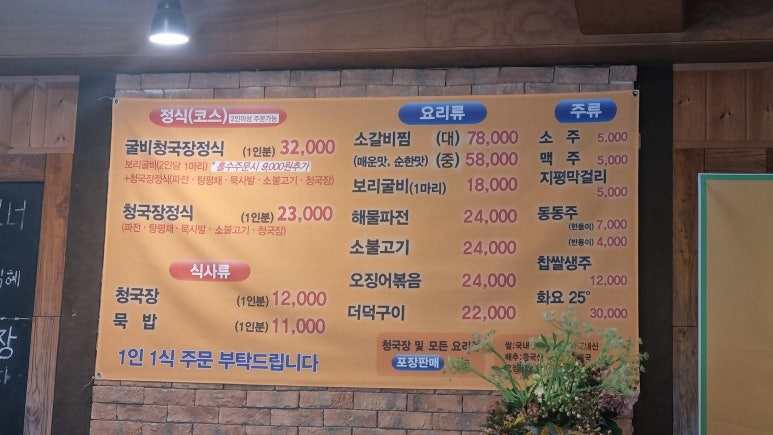 콩사랑묵사발 이미지