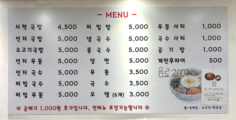 일미기사식당 이미지