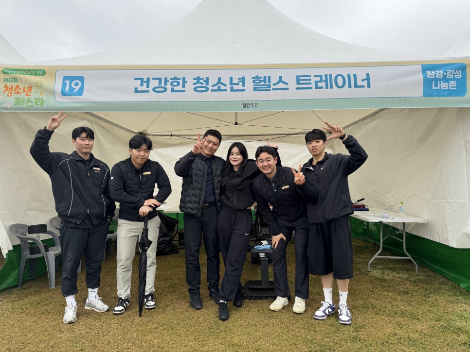 웰컴투짐 이미지