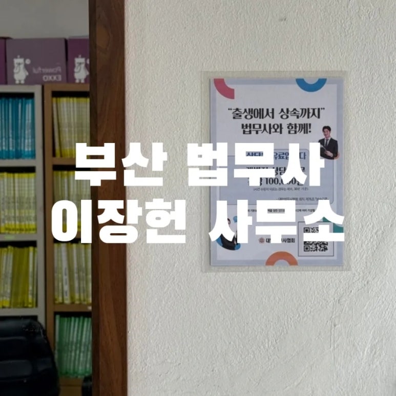 아는법무사사무소 이미지