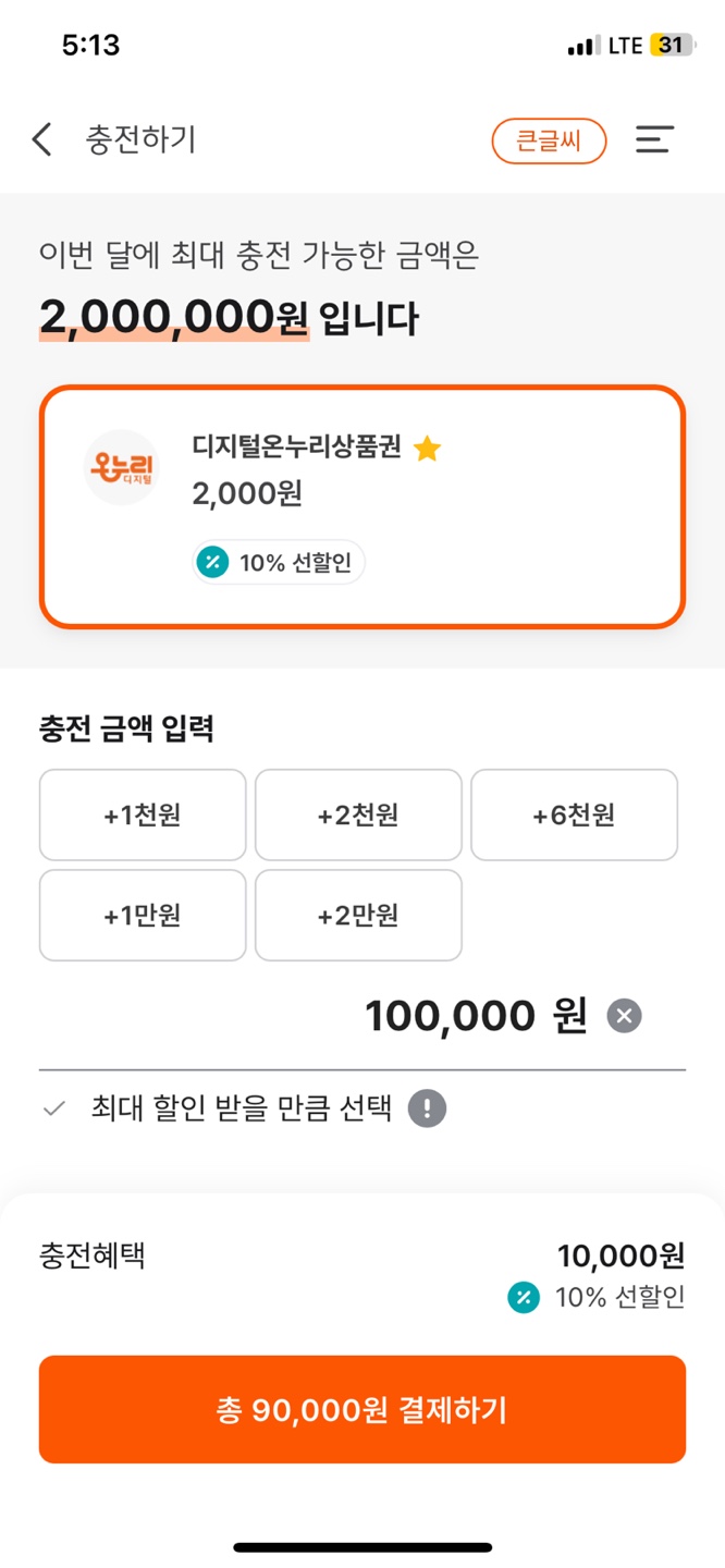 온누리미용실 이미지