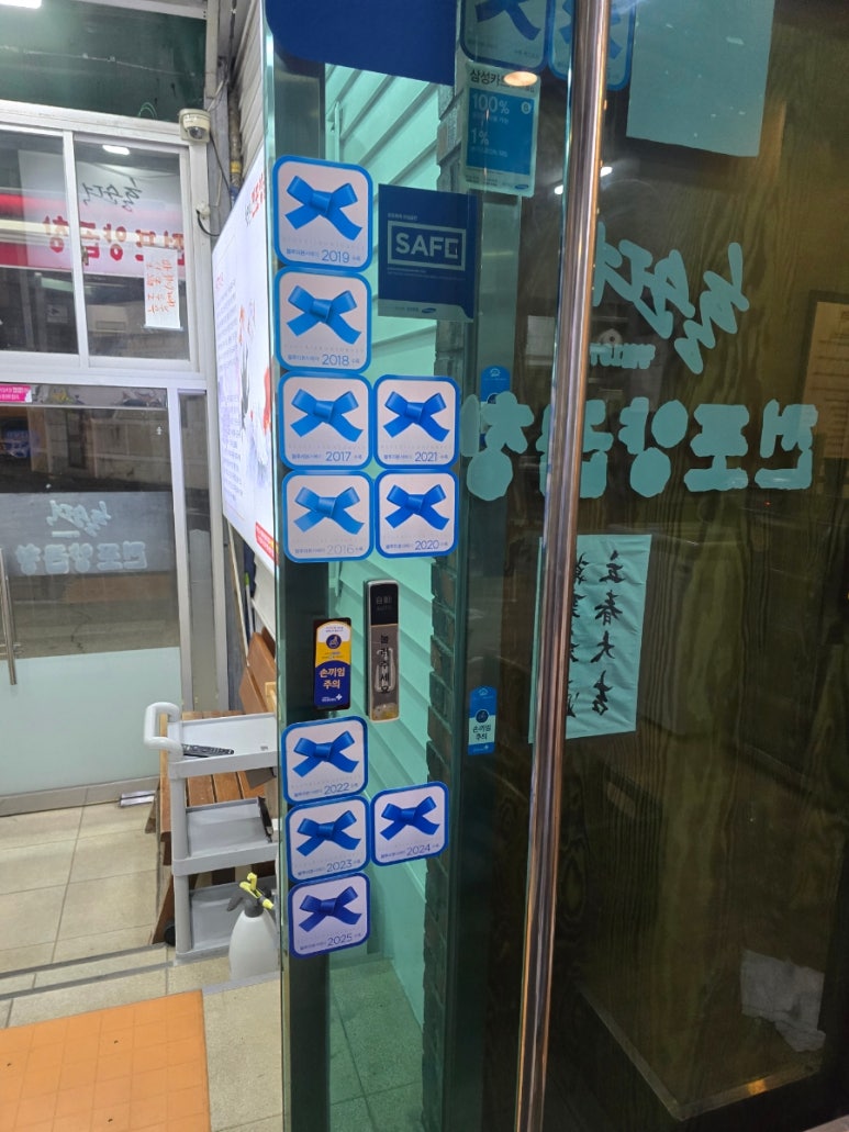 홍순덕전포양곱창 이미지