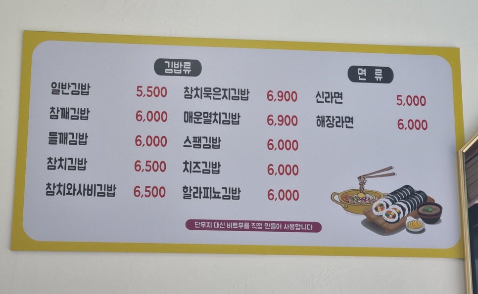 뜰안에김밥 이미지