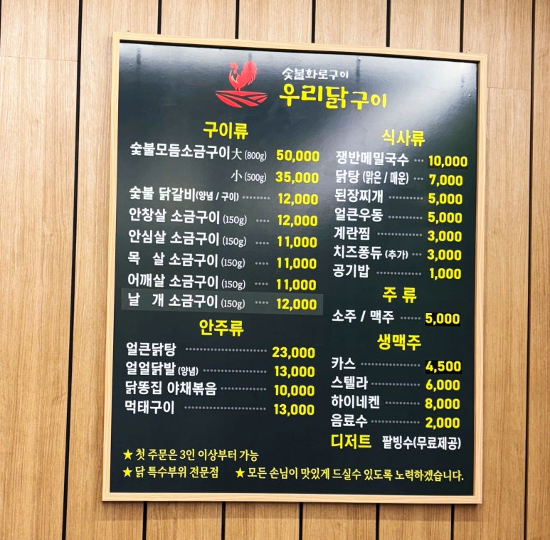 소돈숯불구이 이미지