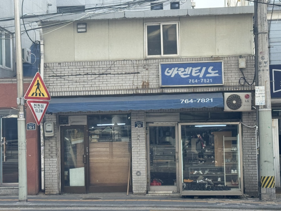 바렌티노 이미지