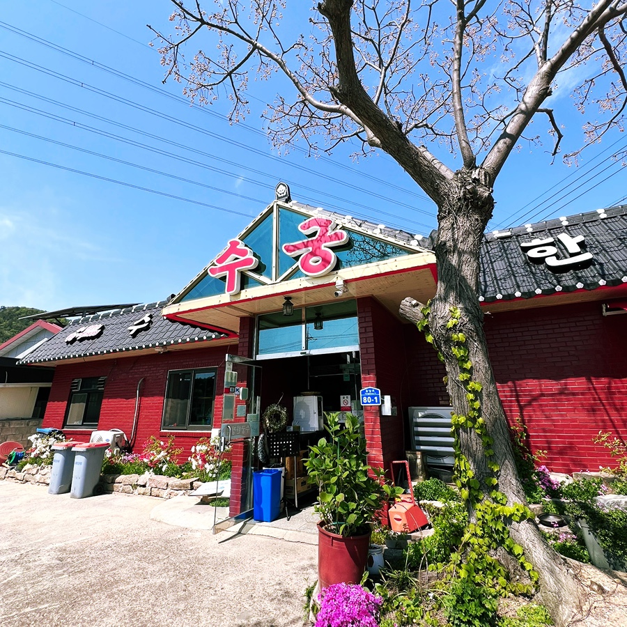 수궁한정식 이미지