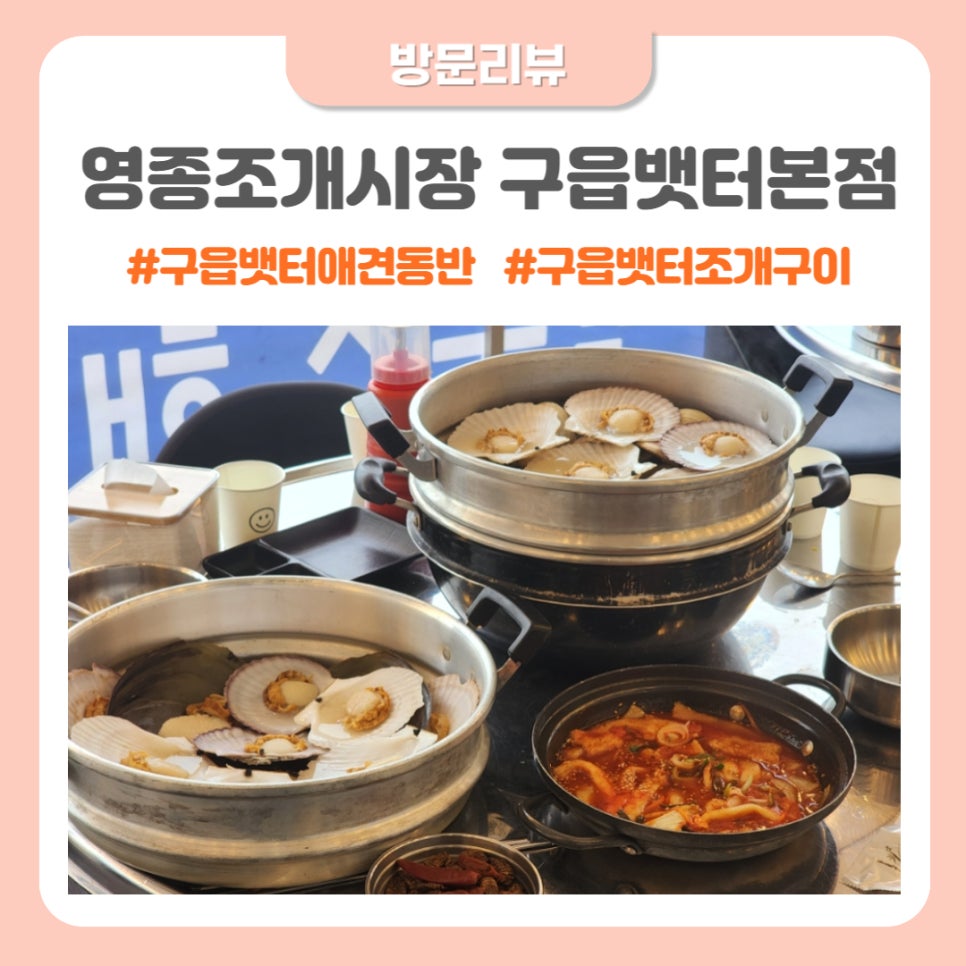 영종조개시장 이미지