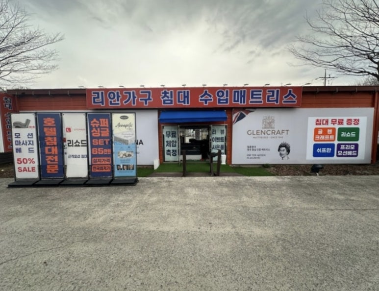 리안가구 이미지
