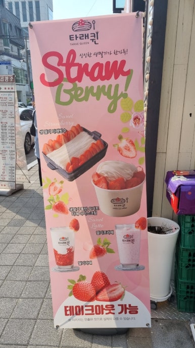 타래퀸 이미지