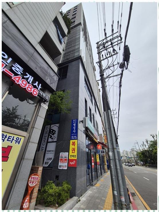 행복행정사사무소 이미지