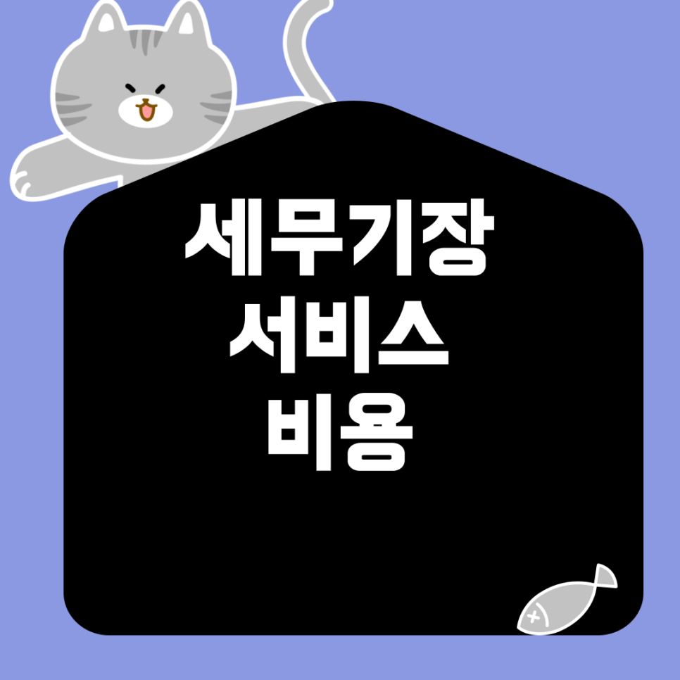 도움세무법인 이미지