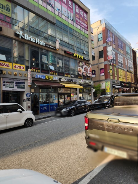 츄빅아름점 이미지