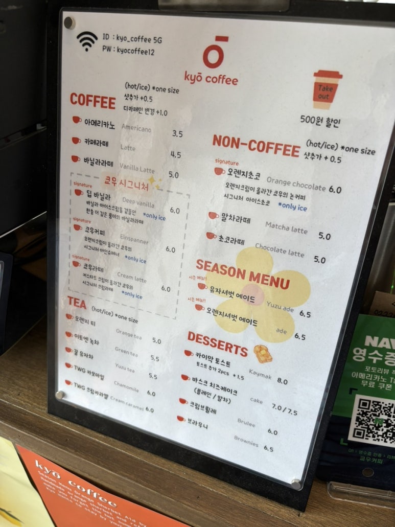 쿄우커피 이미지