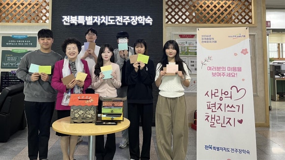전라북도전주장학숙 이미지