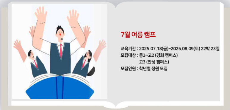 72시간 공부캠프 기숙학원 이미지