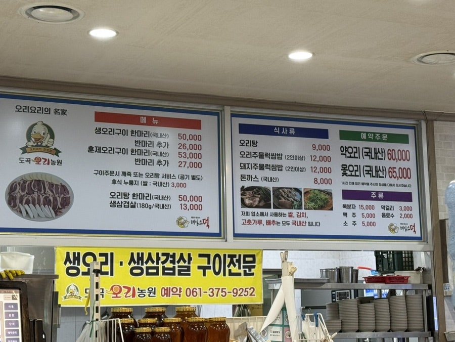 도곡농원 이미지