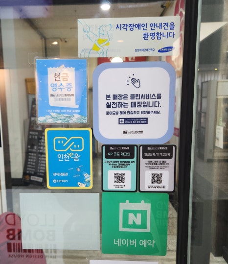 로이드밤원당점 이미지