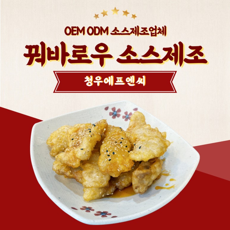 청우에프엔씨 이미지