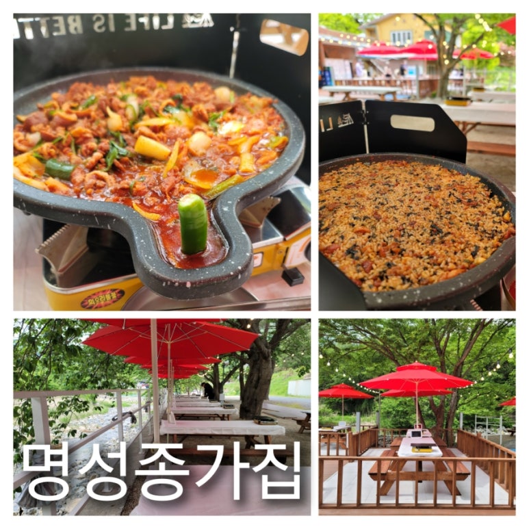 명성종가집 이미지