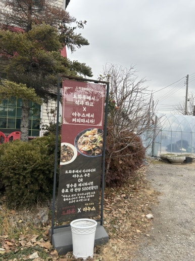 도화루 이미지