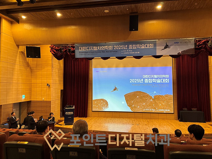 대한디지털치의학회 이미지