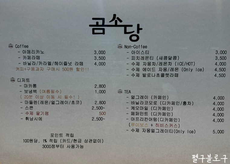 곰소당 이미지