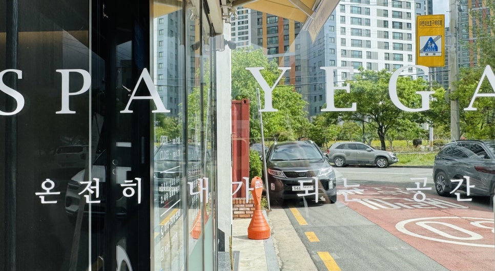 스파예가 이미지