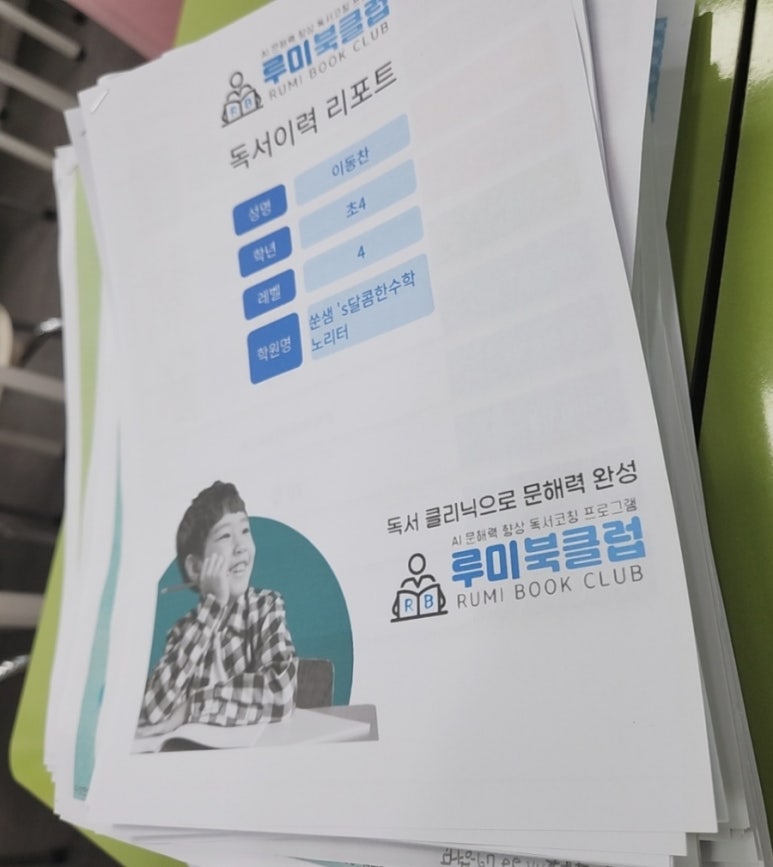 달콤노리터 이미지
