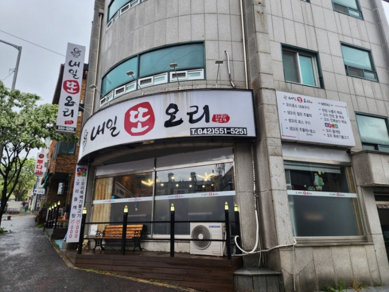 내일또오리 이미지