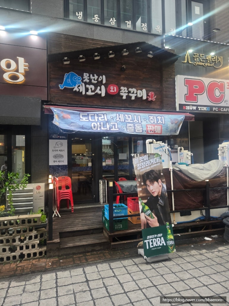 못난이세꼬시회 이미지