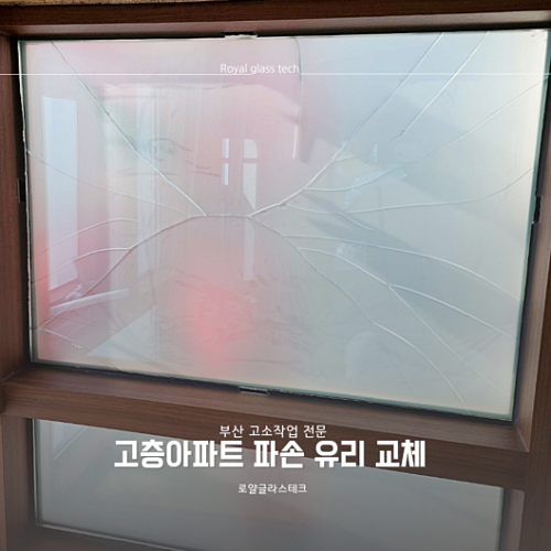 국제샷시;유리 이미지