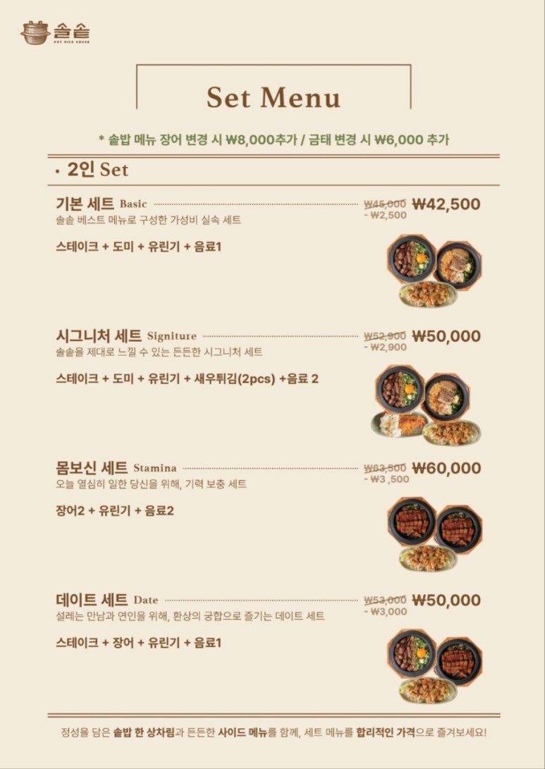 솔솥 이미지