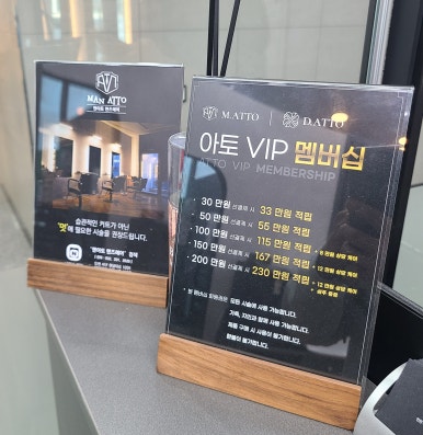 아토컷트 이미지