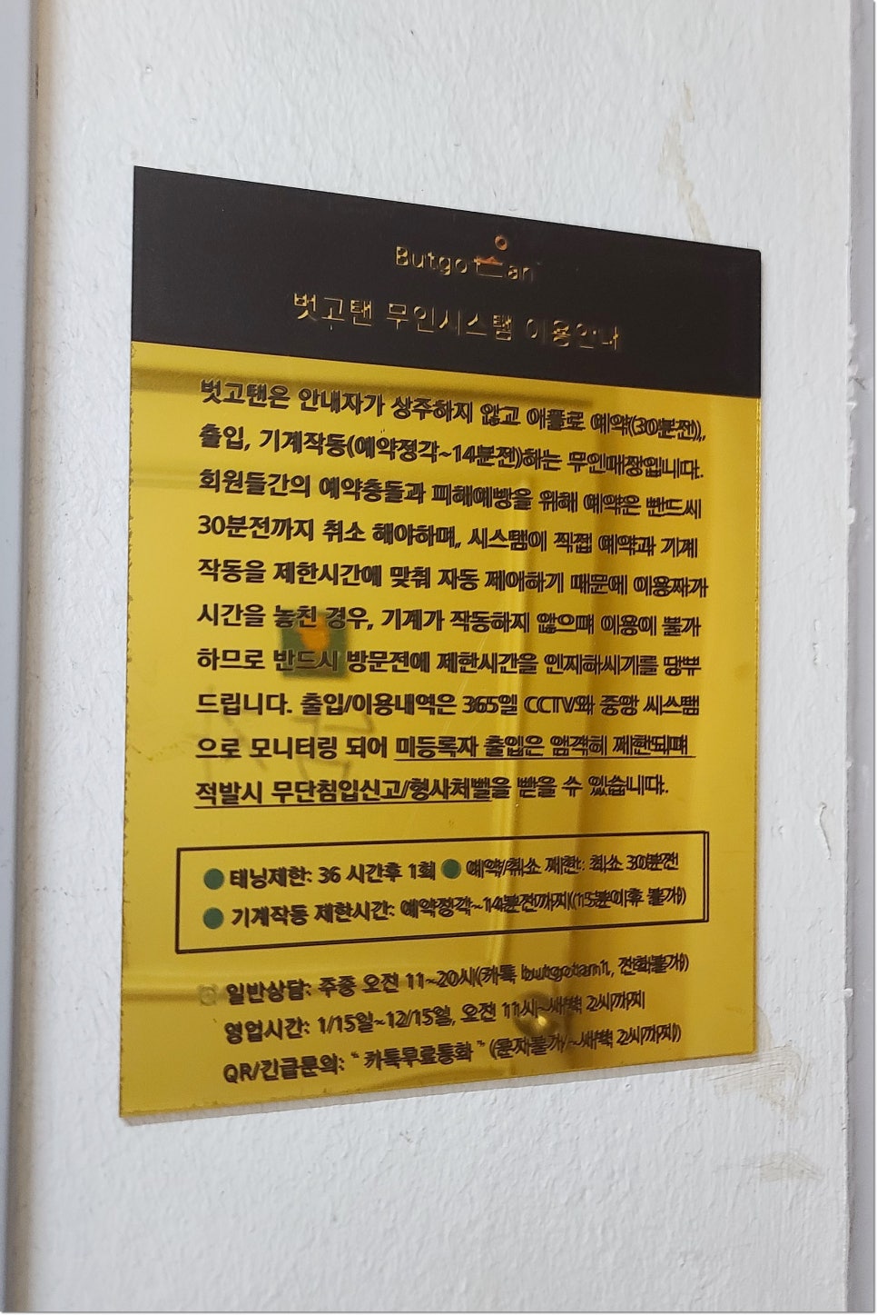 벗고탠 이미지