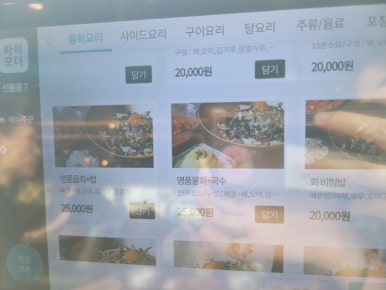 명품물회송도점 이미지