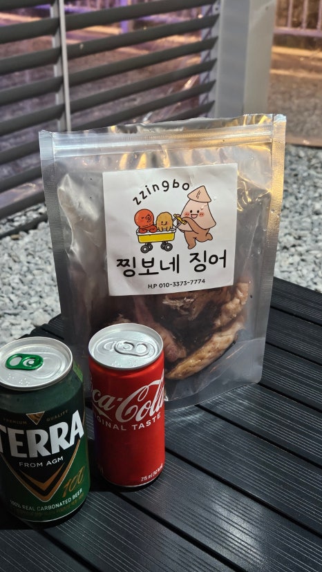 찡보네징어 이미지