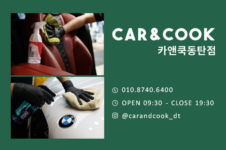 카앤쿡 이미지