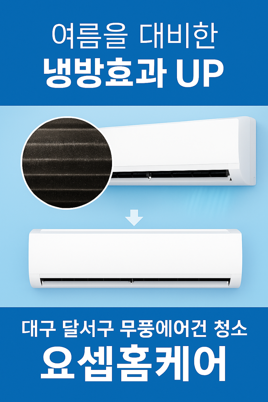 요셉홈케어 이미지