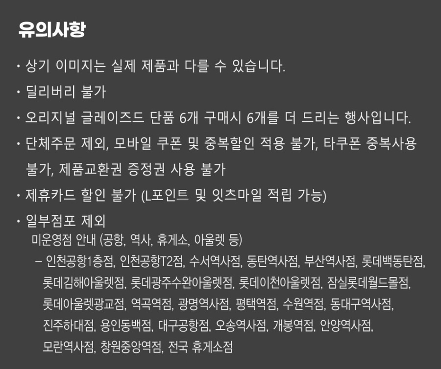 크리스피크림도넛 수원역점 이미지