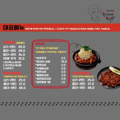 숙이네닭발 이미지