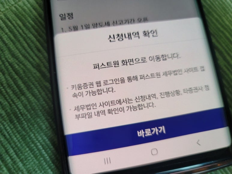 퍼스트원세무법인 이미지