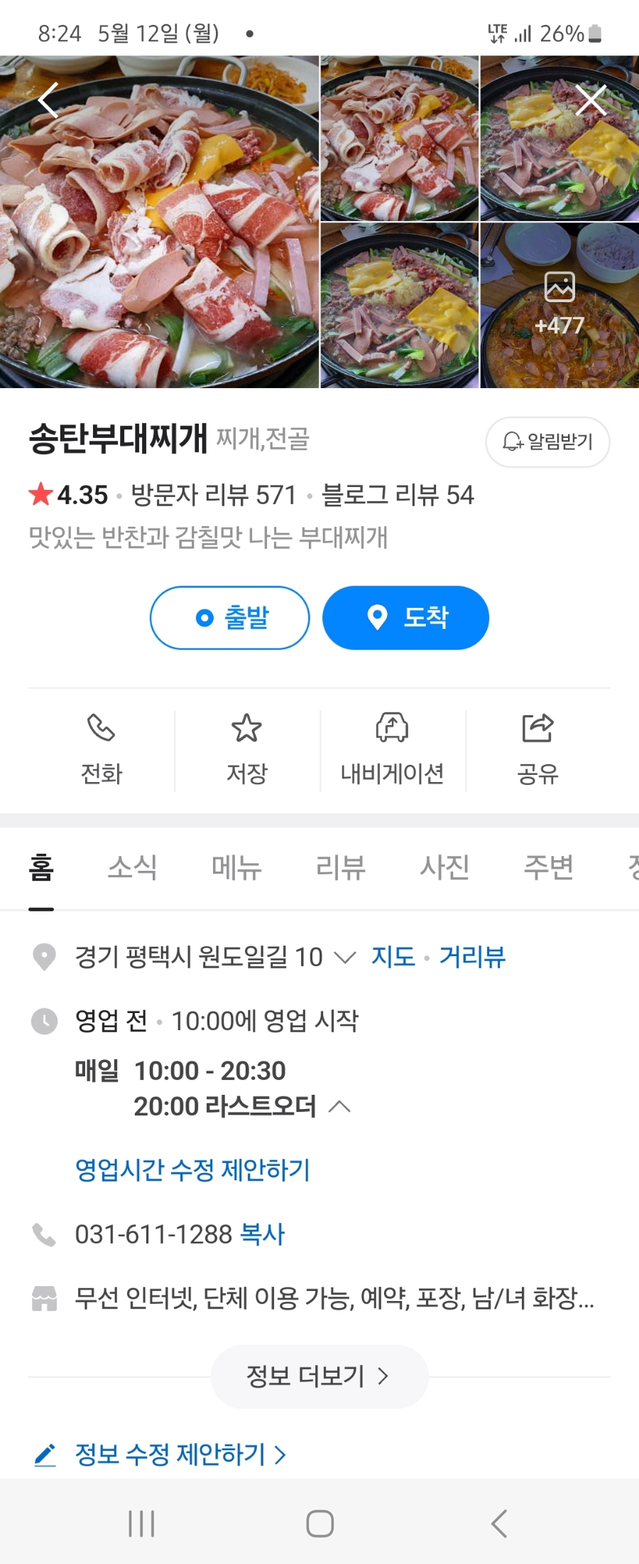 평택물류주유소 이미지