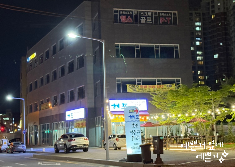 해포생선구이 이미지