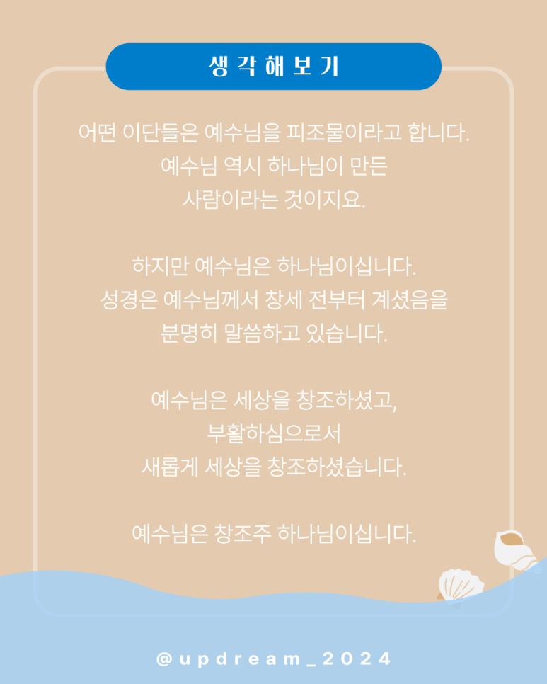 새창조 이미지