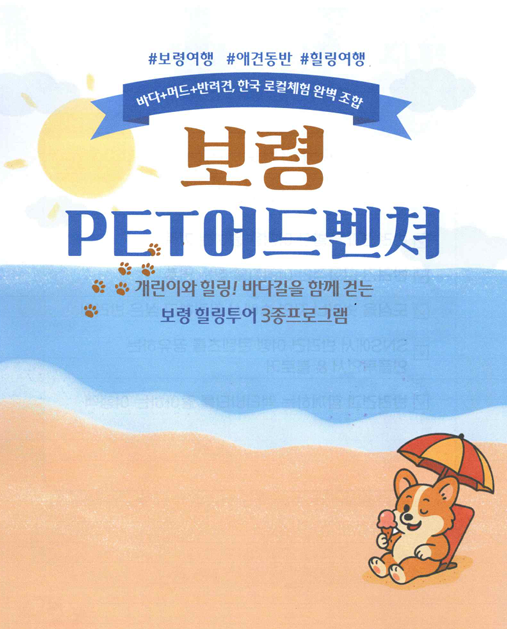 에스엠투어주 이미지