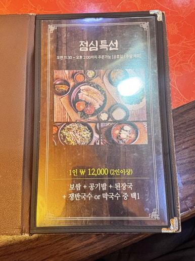 항아리보쌈반도체점 이미지