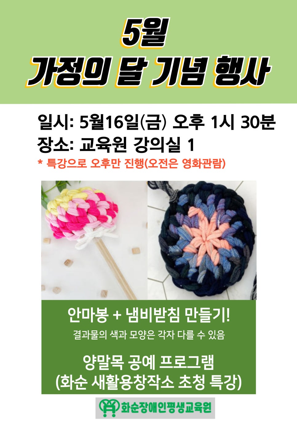 새활용창작소 이미지