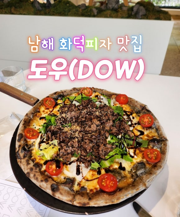 도우(DOW) 이미지