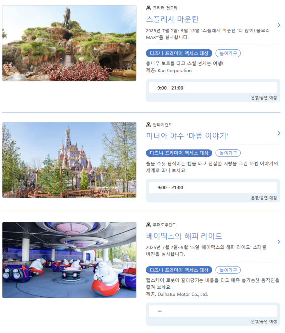 빅투어즈 이미지