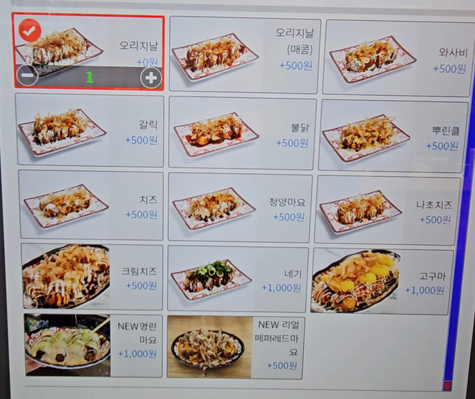 굴림타코야끼(도화점) 이미지